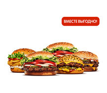 5 бургеров со скидкой