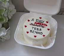 Бенто-торт Я буду любить тебя вечно