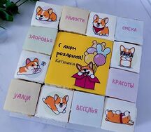 Торт-открытка корги с днем рождения