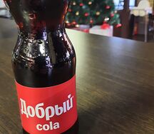 Добрый Кола