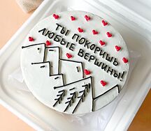 Бенто-торт Ты покоришь любые вершины