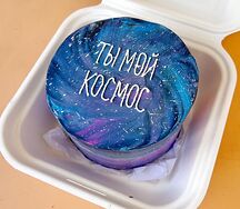 Бенто-торт Ты мой космос
