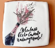 Пряничная открытка Желаю всего самого наилучшего