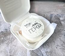 Бенто-торт Ты мой герой