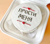 Бенто-торт Прости меня