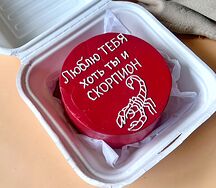 Бенто-торт Люблю тебя, хоть ты и скорпион