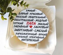 Бенто-торт в подарок для папы