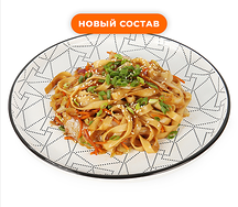 Wok с Овощами