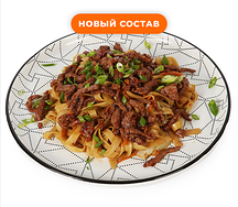 Wok с Говядиной