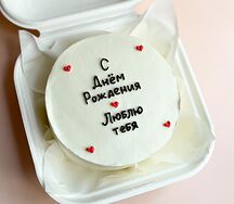 Бенто-торт С днём рождения, люблю тебя