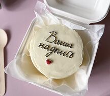 Бенто-торт с любой надписью