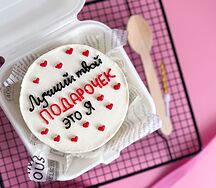 Бенто-торт с сердечками Лучший твой подарочек - это я