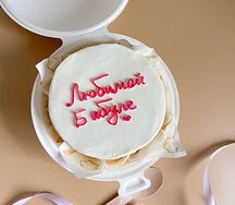 Бенто-торт с розовой надписью любимой бабуле 