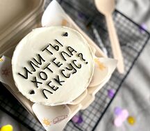 Бенто-торт для подруги или ты хотела Лексус?