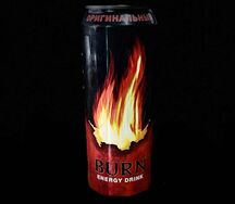 Burn Оригинальный