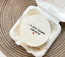 Бенто торт И это только начало