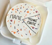 Торт для папы 