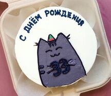 Бенто торт С днем рождения Цифры