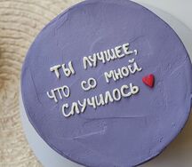 Бенто торт Ты лучшее, что со мной случилось
