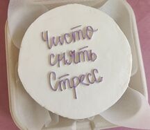Бенто-торт Чисто снять стресс