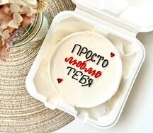 Бенто-торт Просто люблю тебя