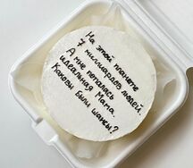 Бенто-торт Для мамы 