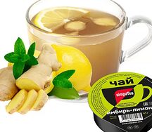 Напиток Имбирь-лимон порционный Simpa Tea