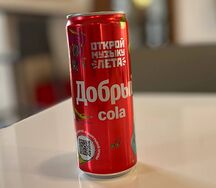Добрый Cola