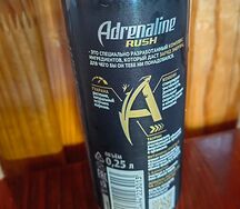 Адреналин