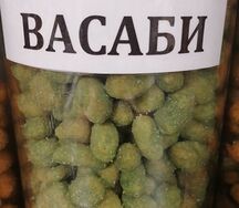 Васаби