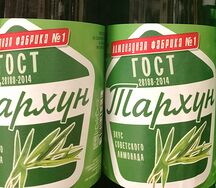 Тархун