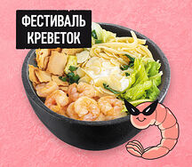 Салат Русский Цезарь с креветками