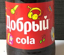 Добрый Кола