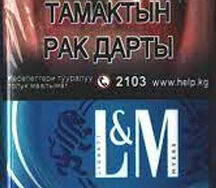 L&M Lounge Blue
