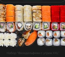 Филадельфия с угрем ХХL