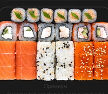 Набор Премиум