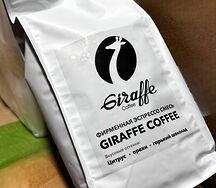 Фирменный эспрессо бленд Giraffe