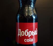 Добрый Cola