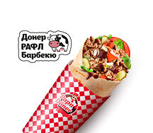 Рафл Барбекю