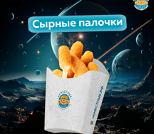 Сырные палочки