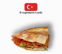 Донер в турецком хлебе