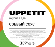 Соус Соевый