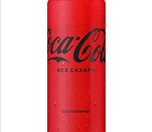 Coca-Cola (без сахара)