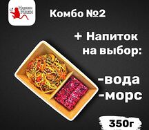 Комбо №2 и напиток