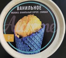 Ванильное