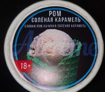 Ром-солёная карамель