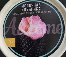 Молочная клубника