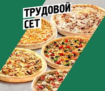 Трудовой Сет