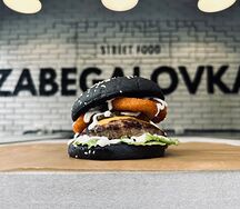 Бургер Темная ночь от шефа