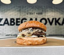 Бургер Грибной Папа от шефа